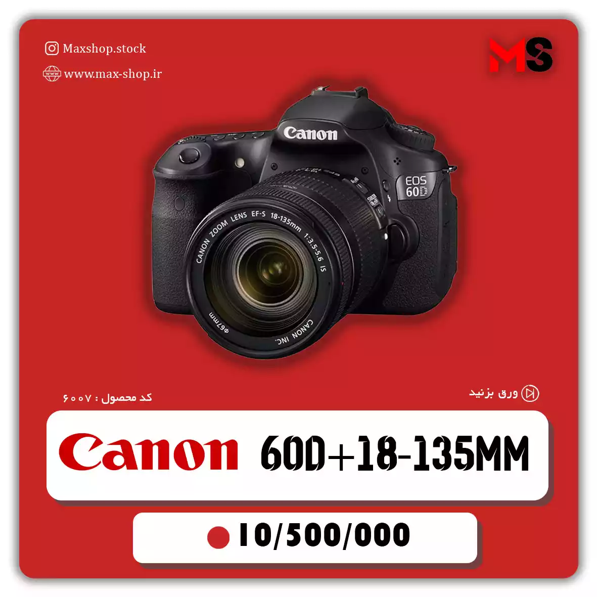 دوربین حرفه ای کانن60d + 18-135 دست دو